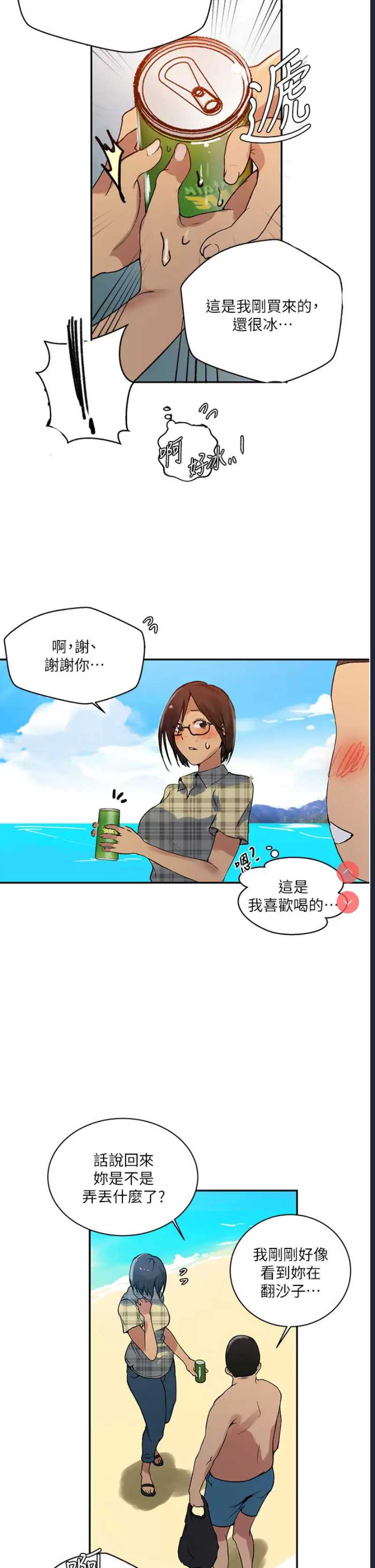 秘密教学