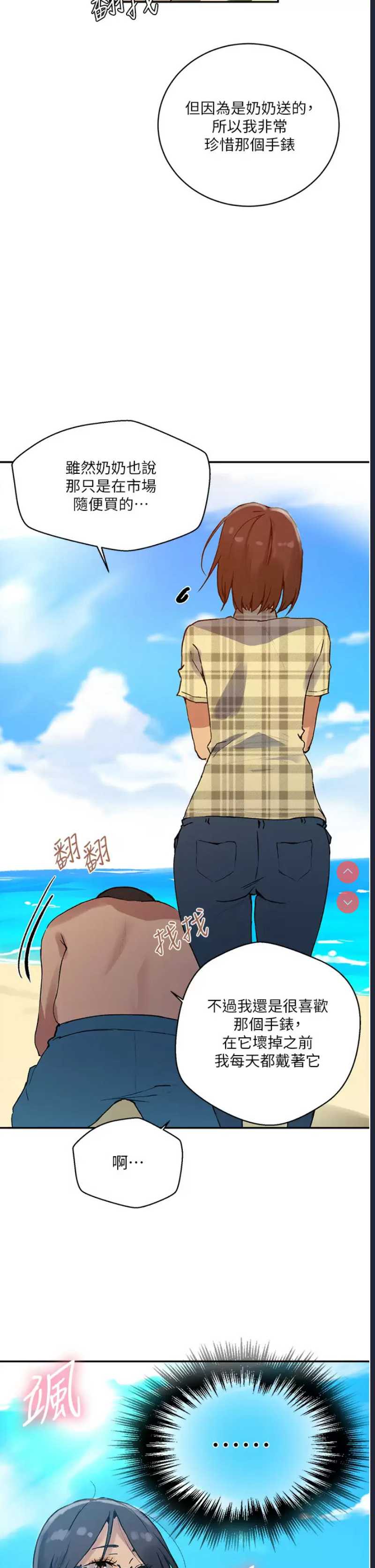 秘密教学