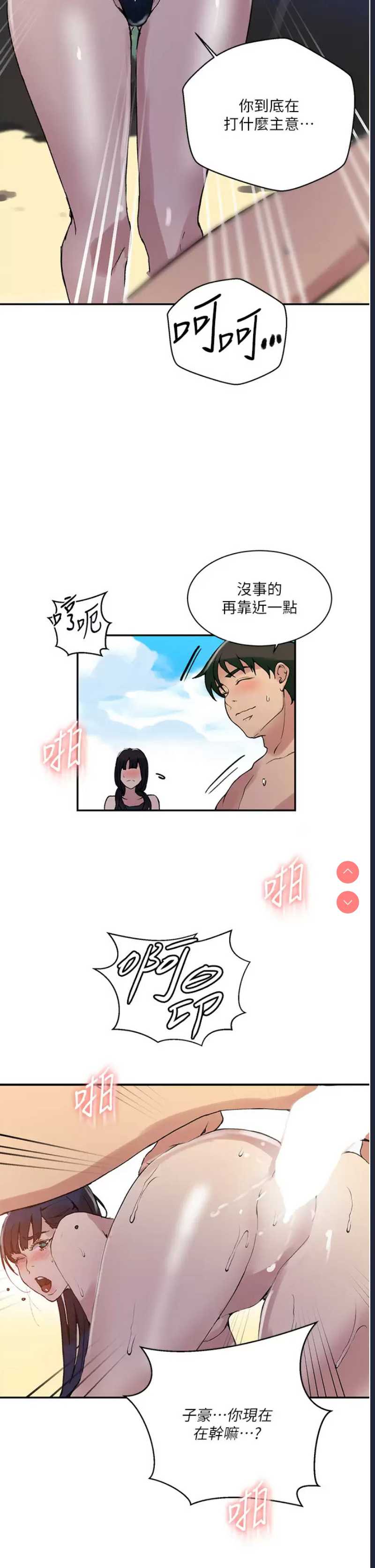 秘密教学