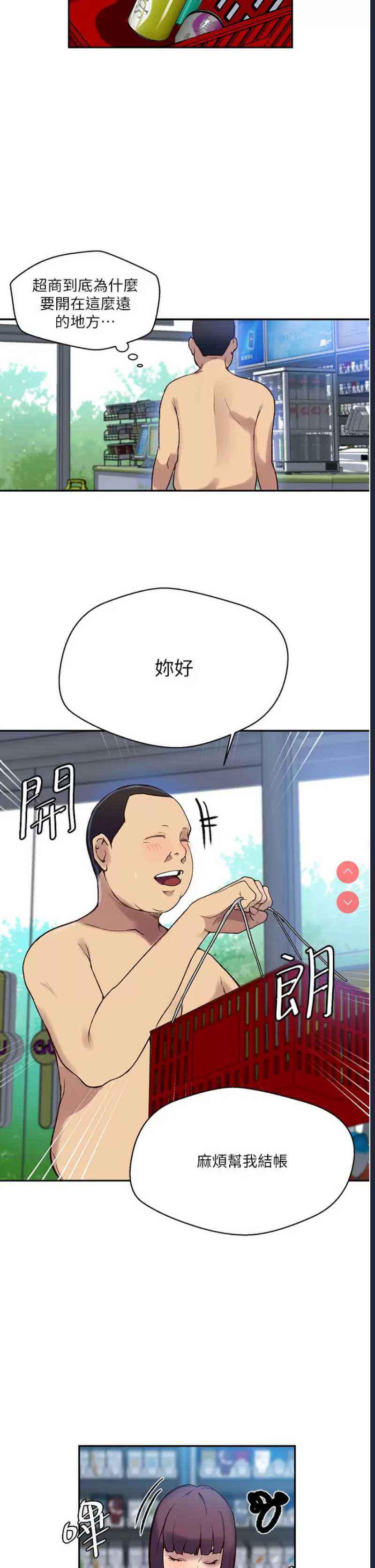 秘密教学