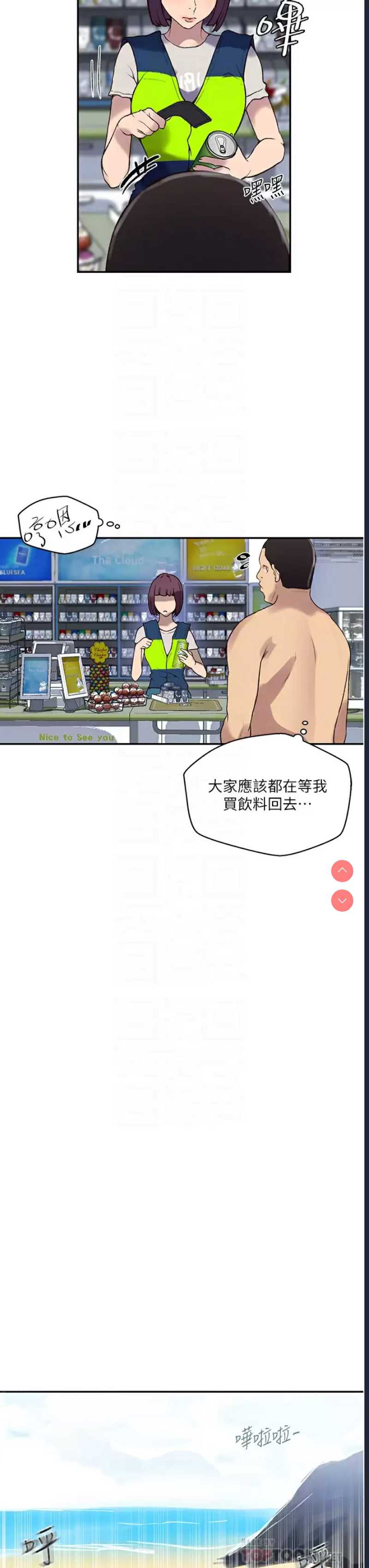 秘密教学