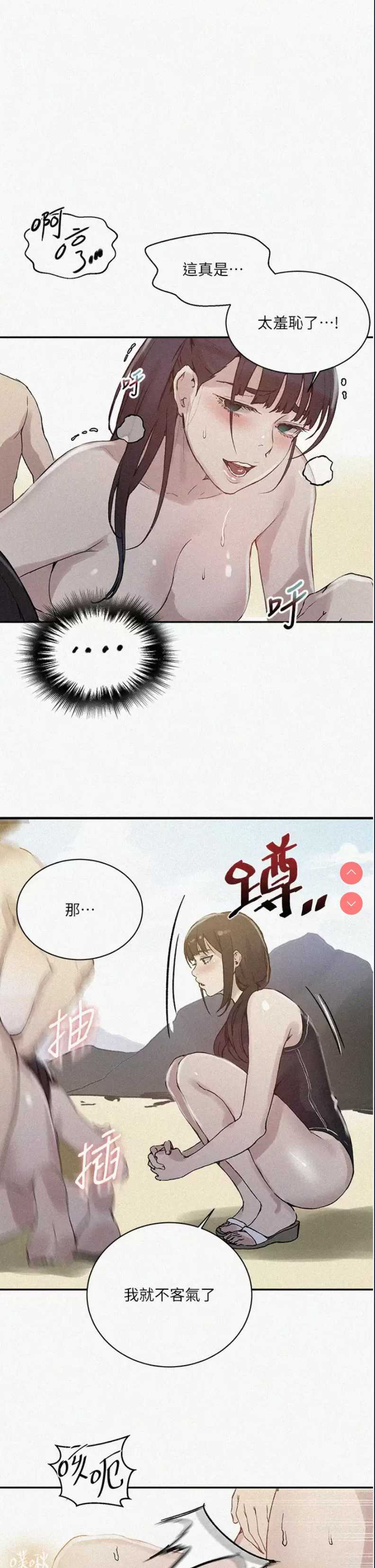 秘密教学