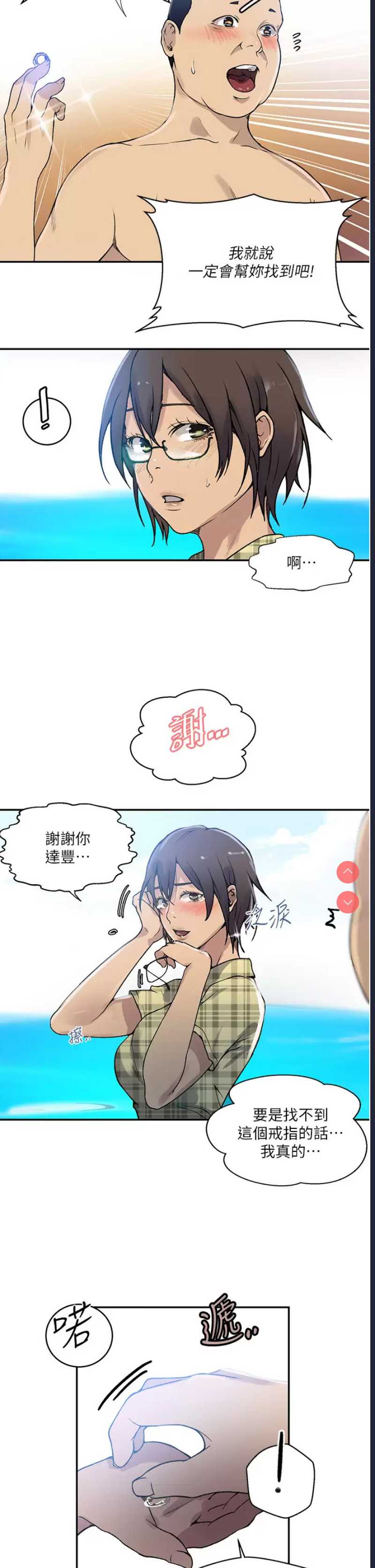 秘密教学