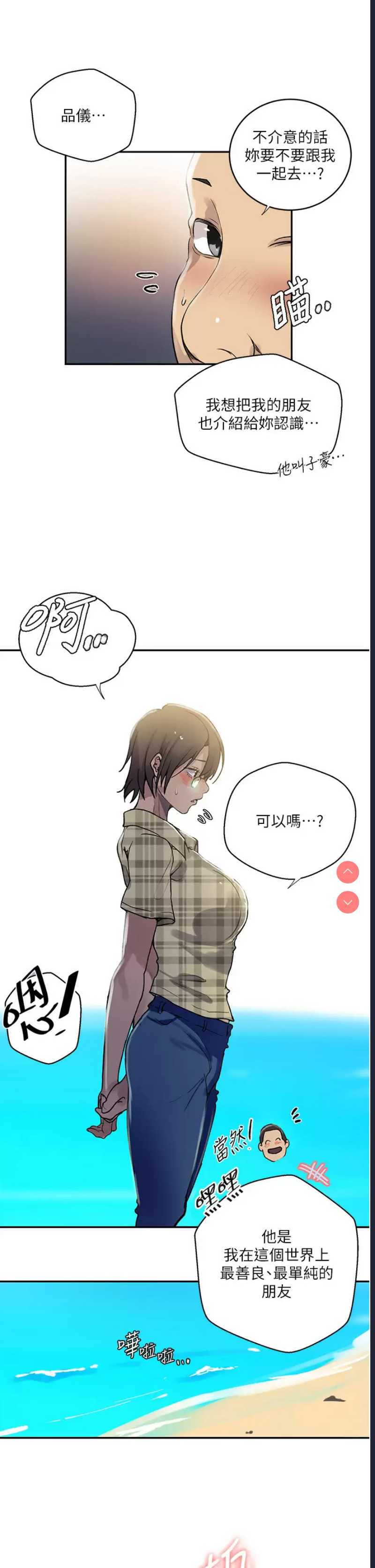 秘密教学