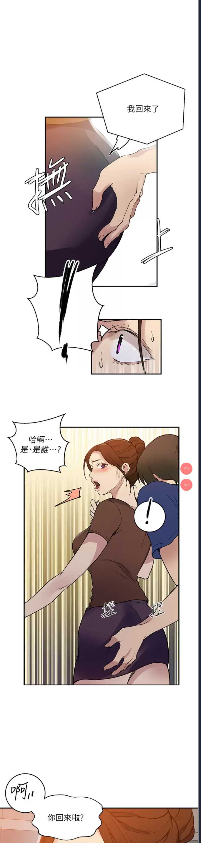秘密教学