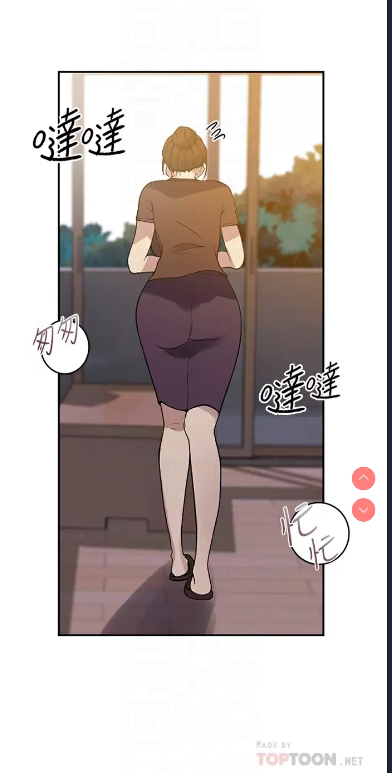 秘密教学