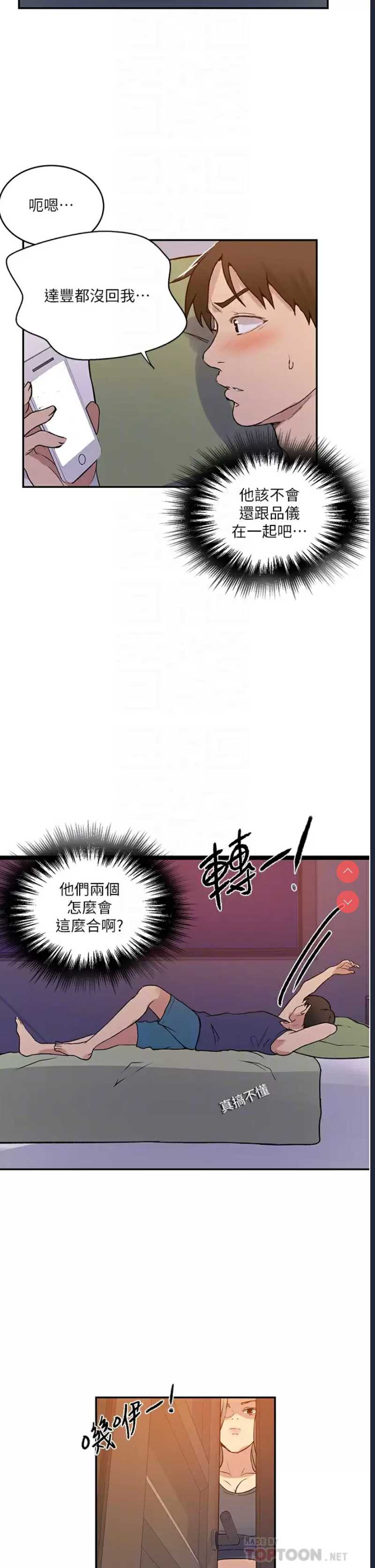 秘密教学