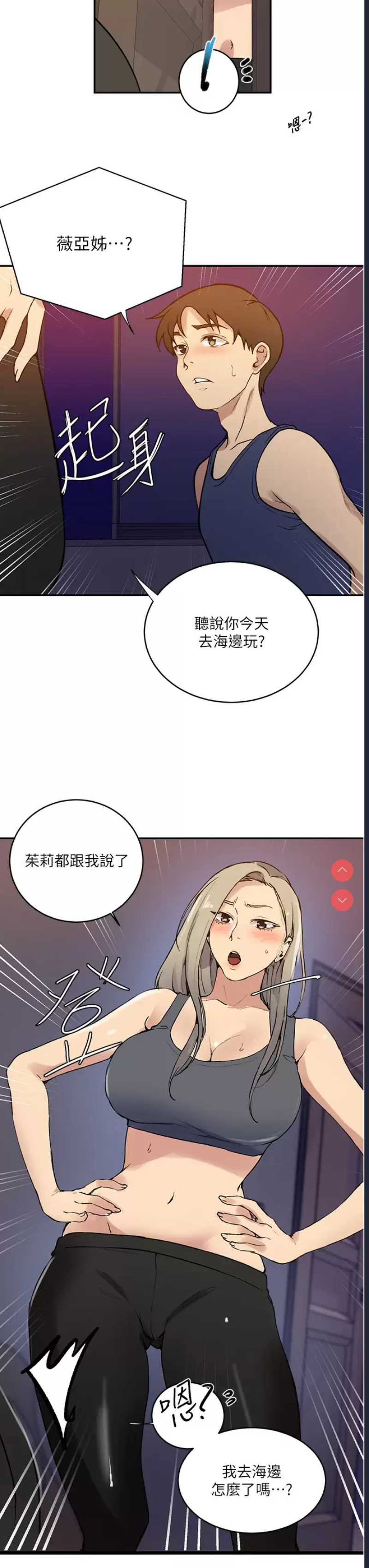 秘密教学