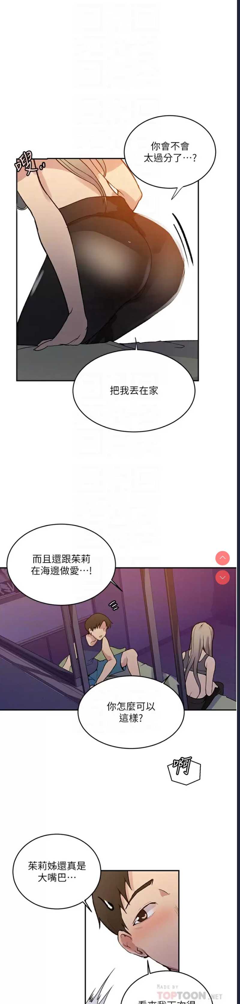 秘密教学