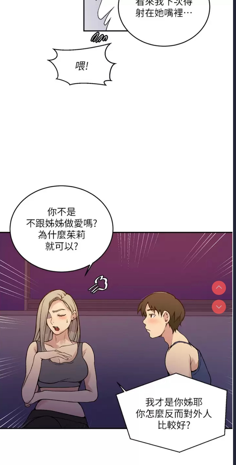 秘密教学