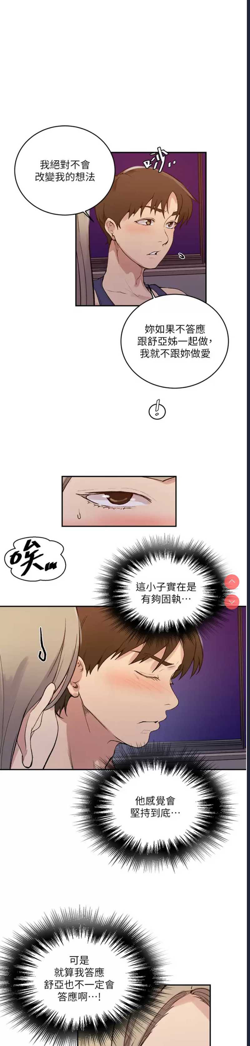 秘密教学