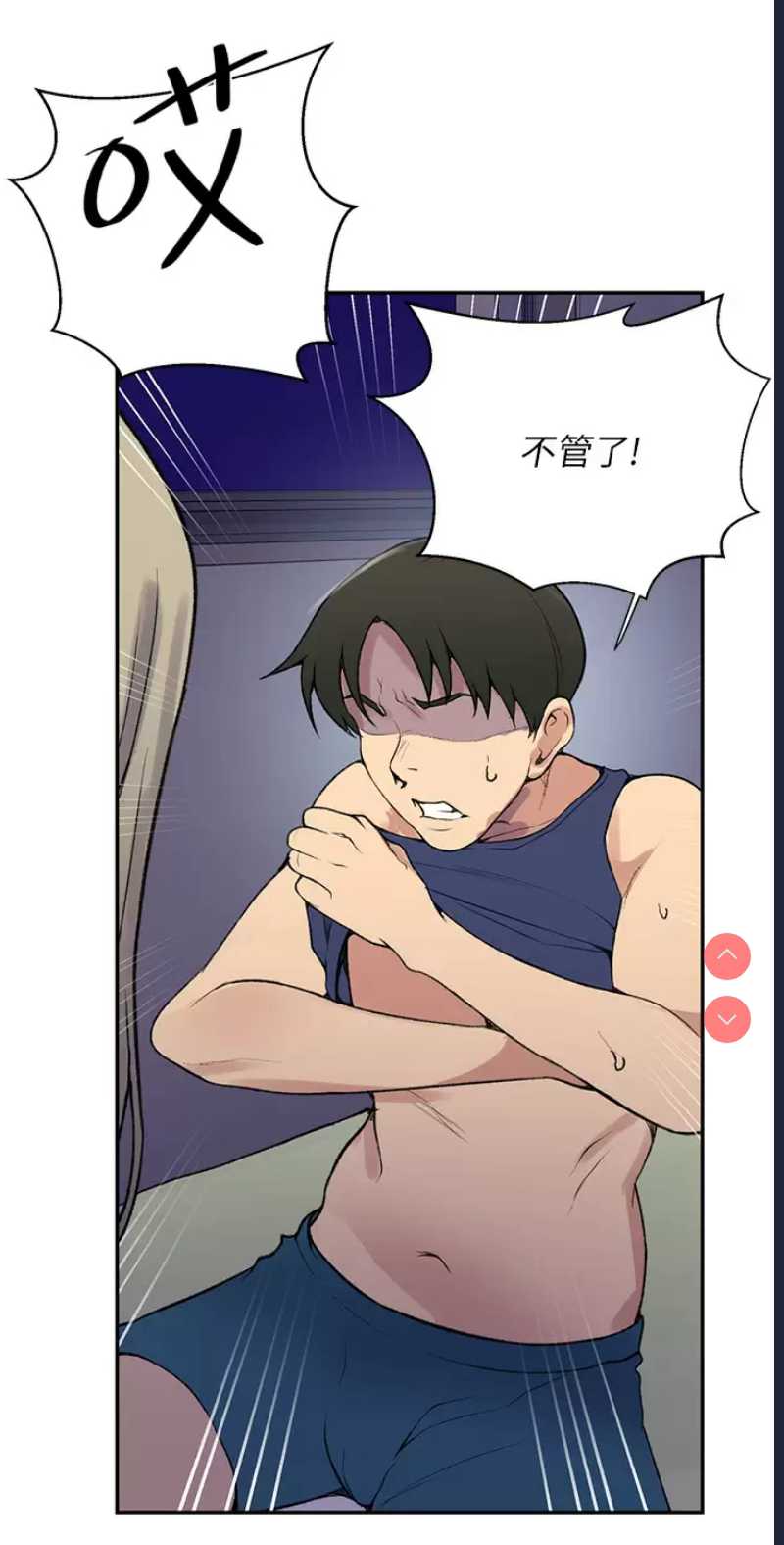 秘密教学