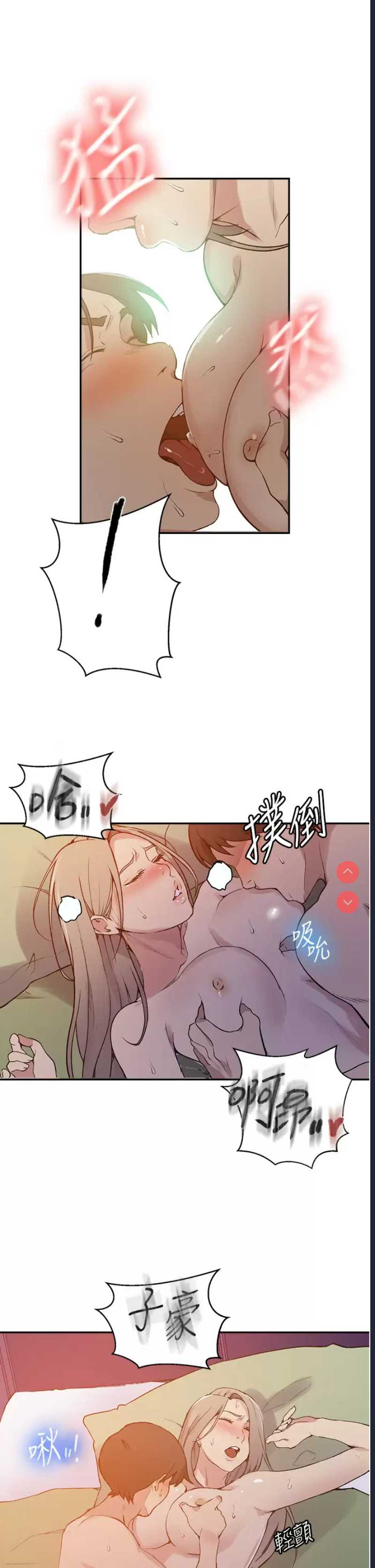 秘密教学