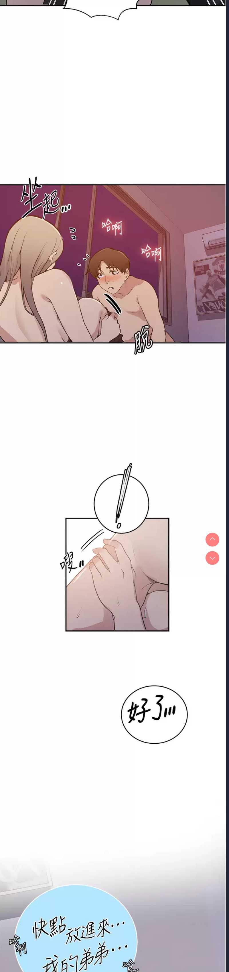 秘密教学