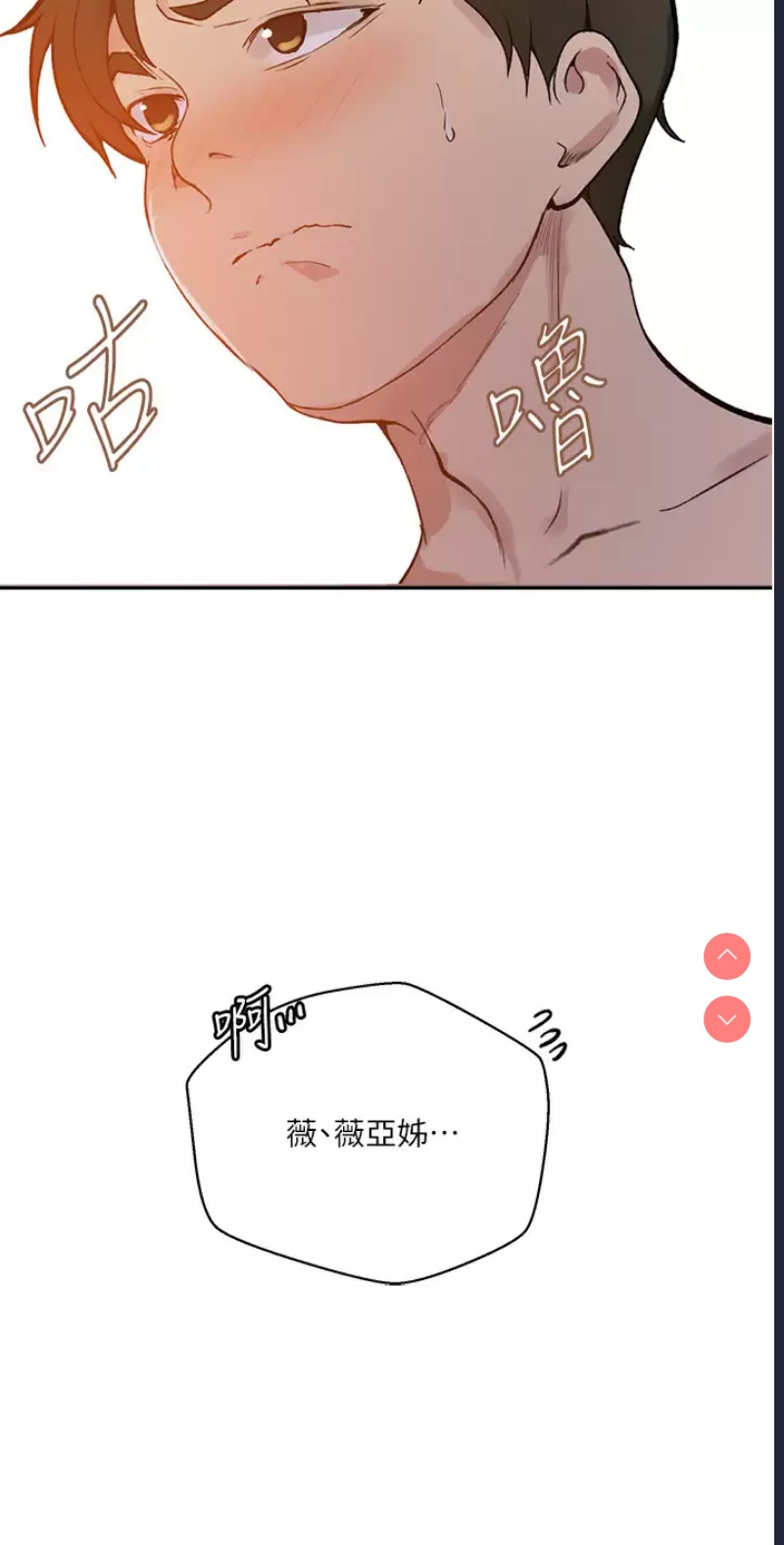 秘密教学