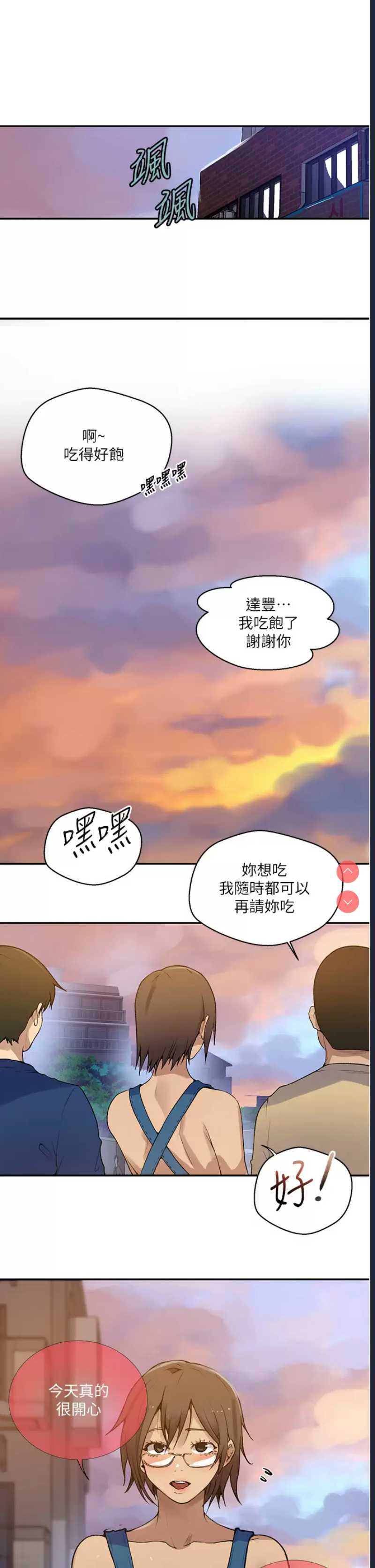 秘密教学