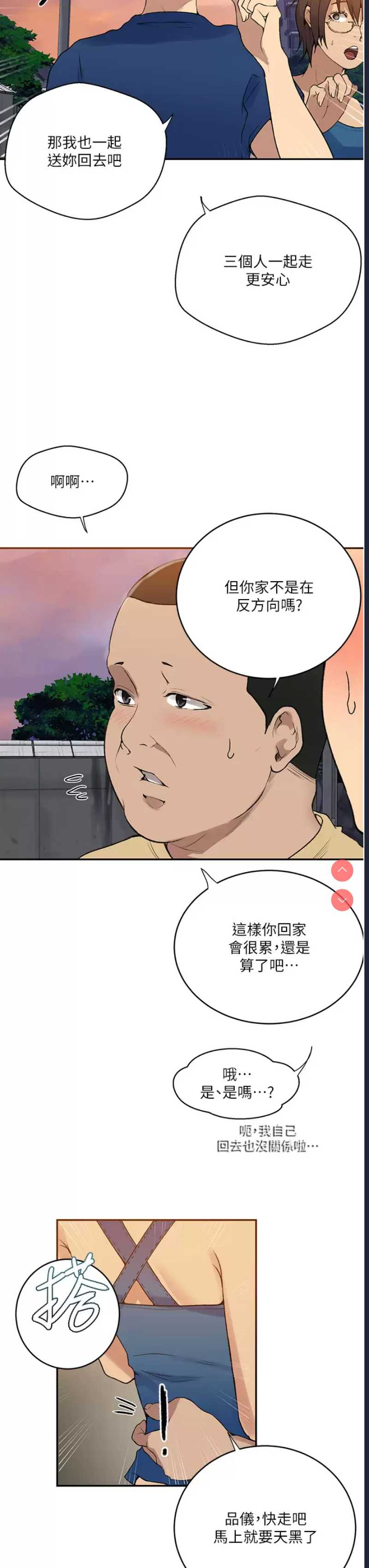 秘密教学