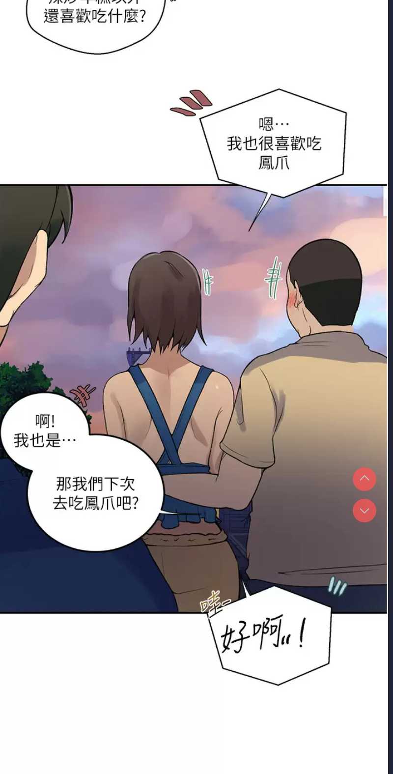 秘密教学