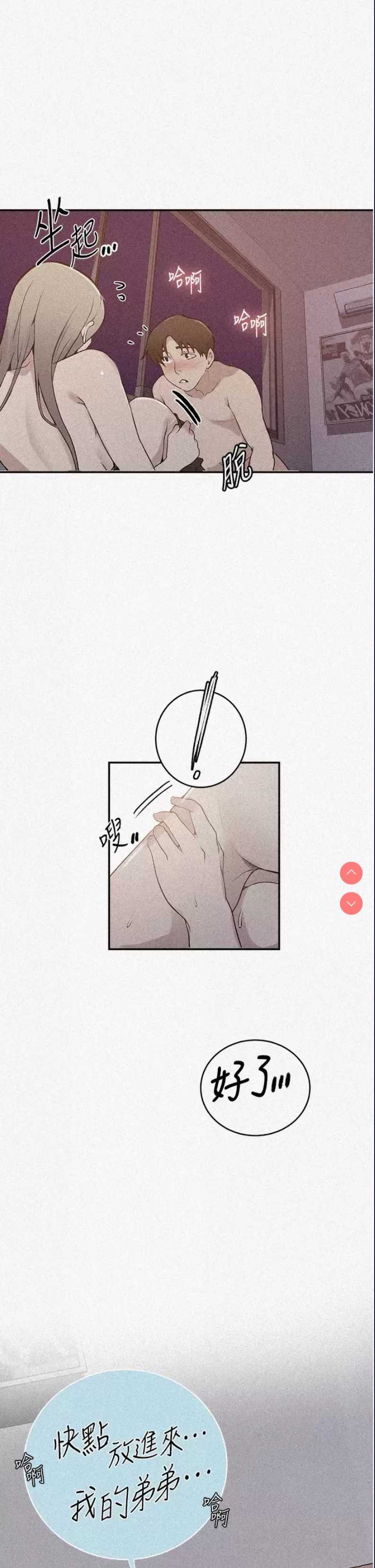 秘密教学