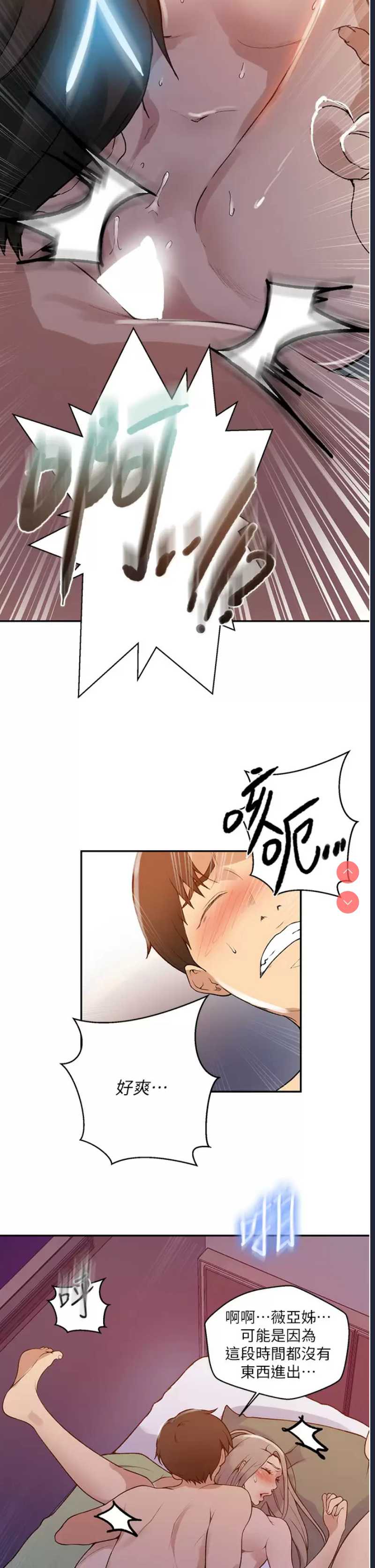 秘密教学