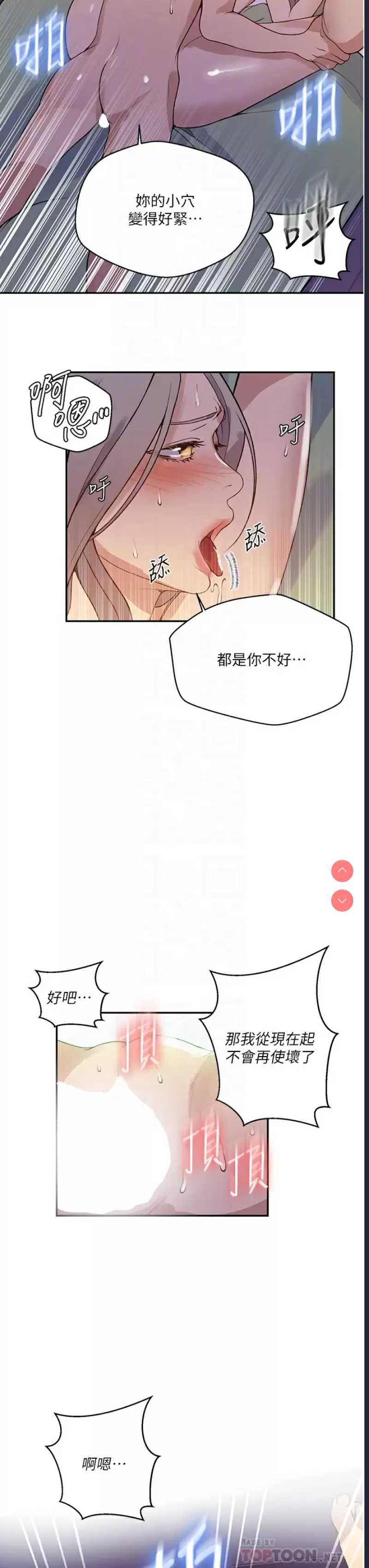 秘密教学