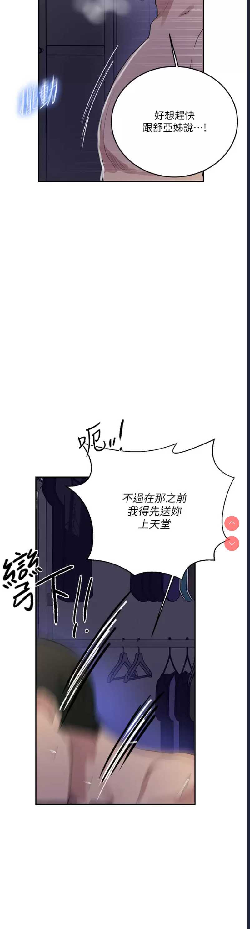 秘密教学