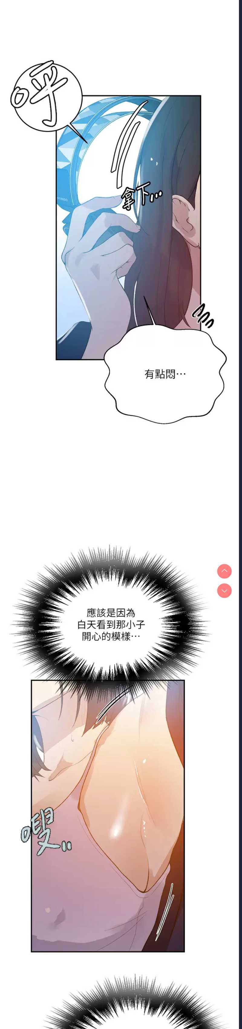 秘密教学