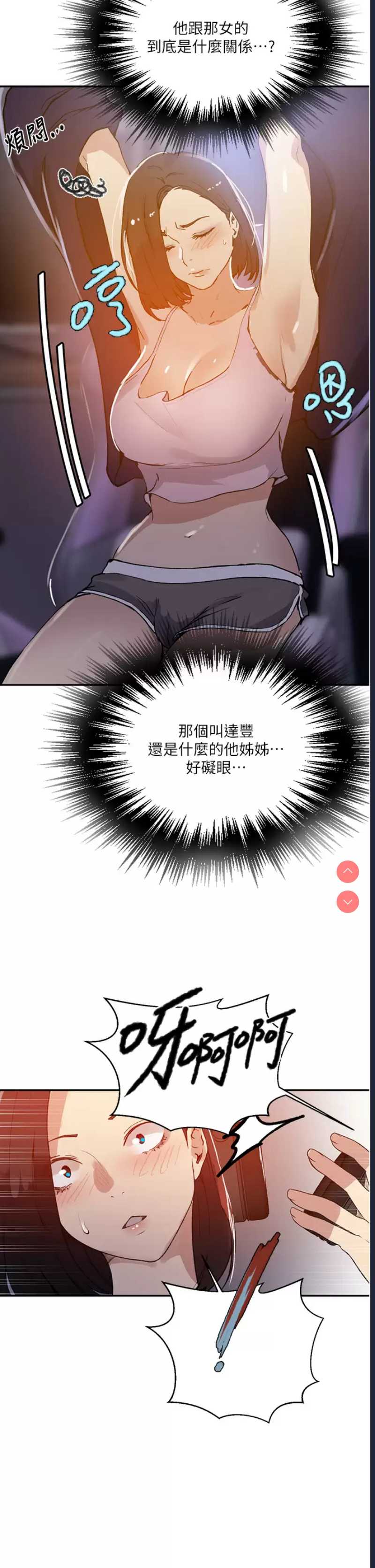 秘密教学