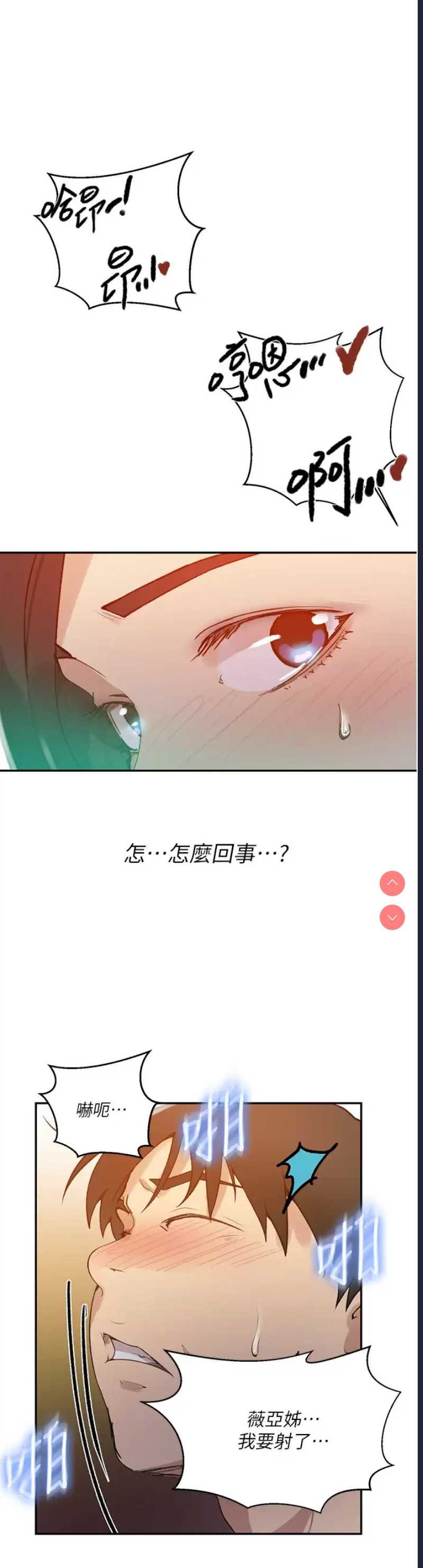 秘密教学