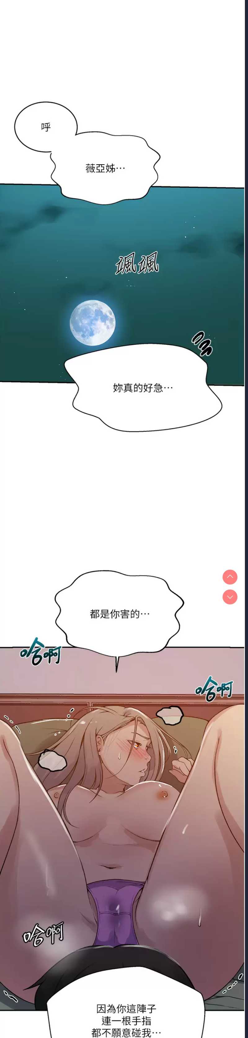 秘密教学