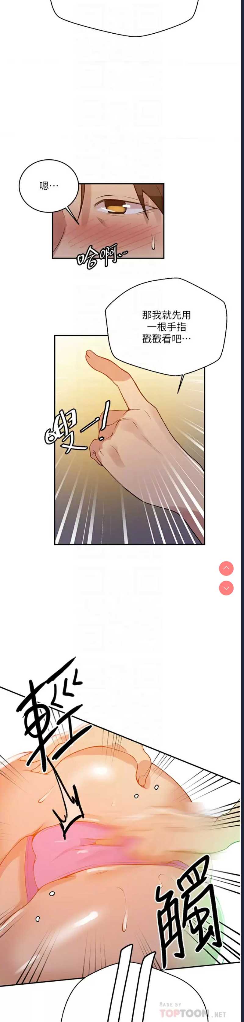 秘密教学