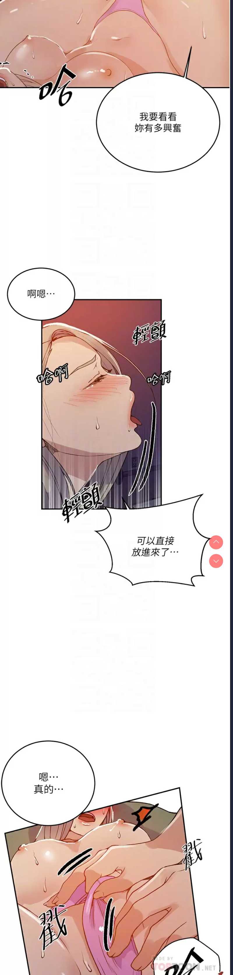 秘密教学