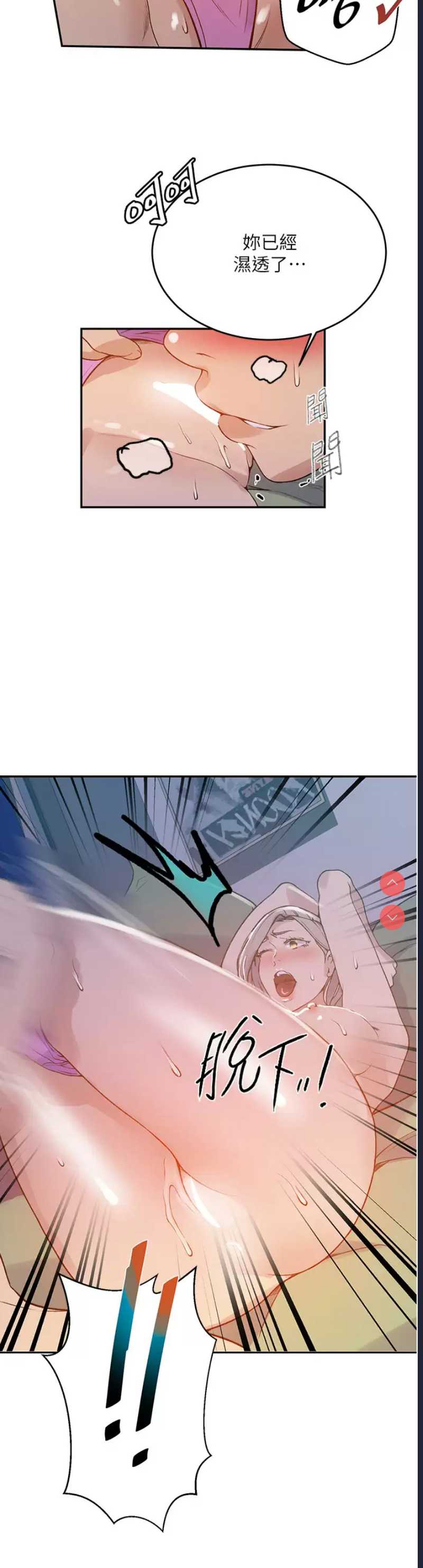 秘密教学