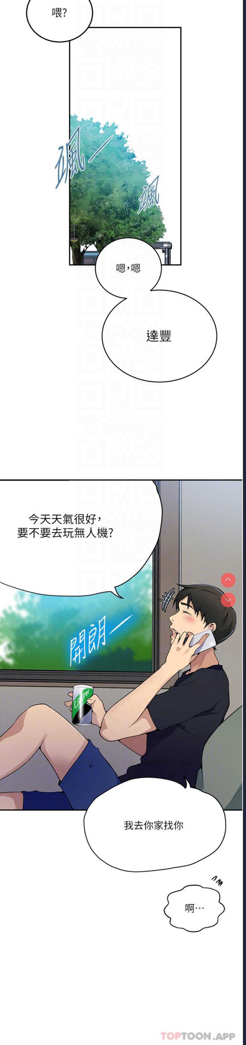秘密教学