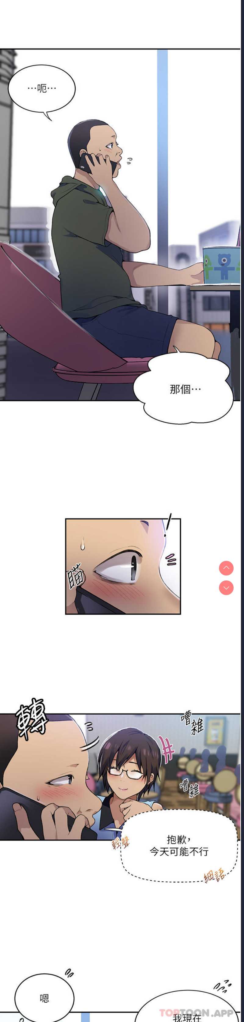 秘密教学