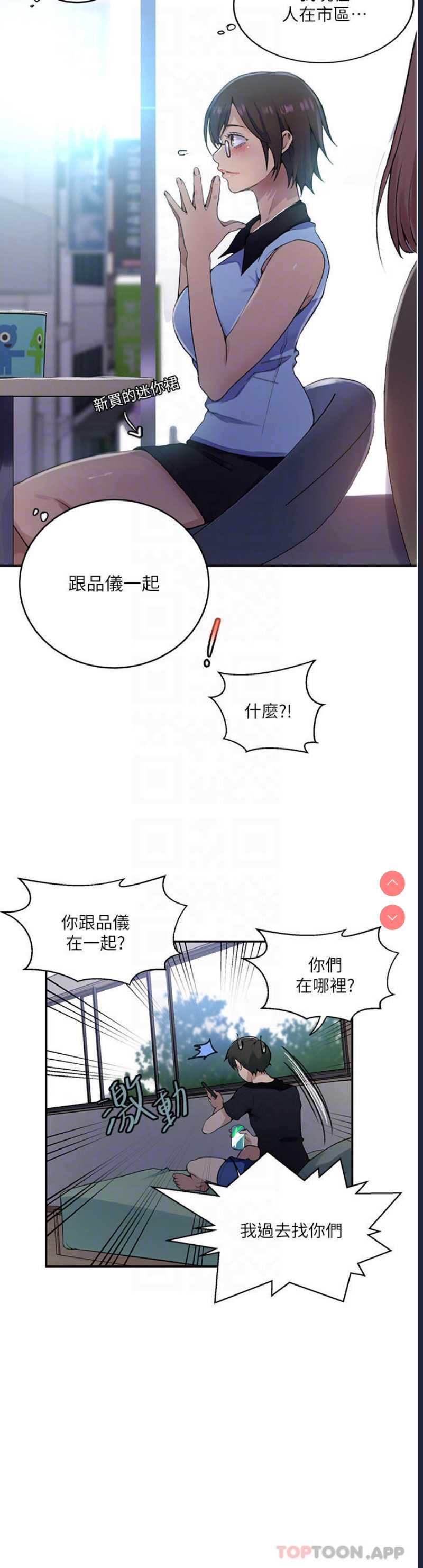 秘密教学