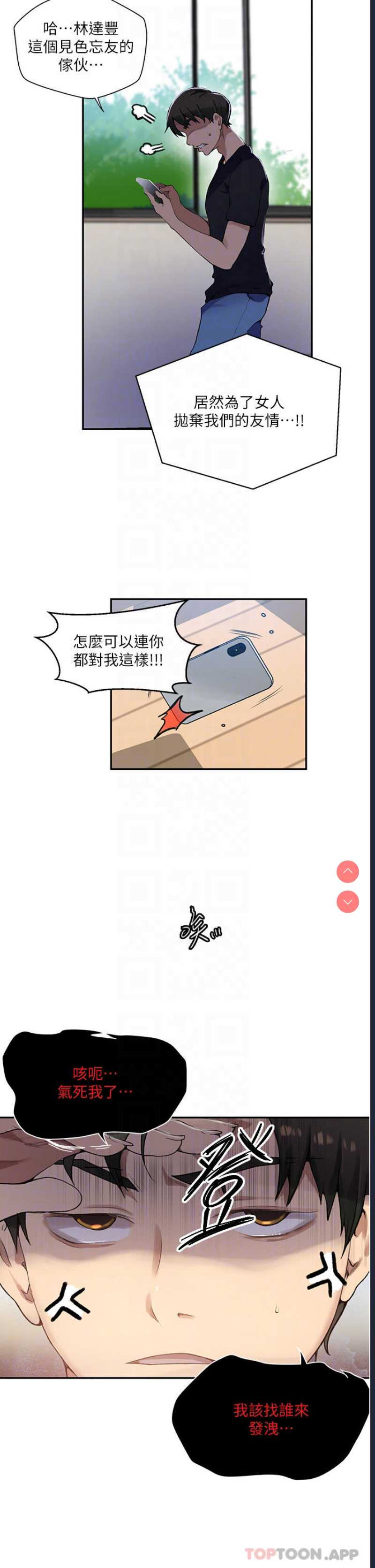 秘密教学