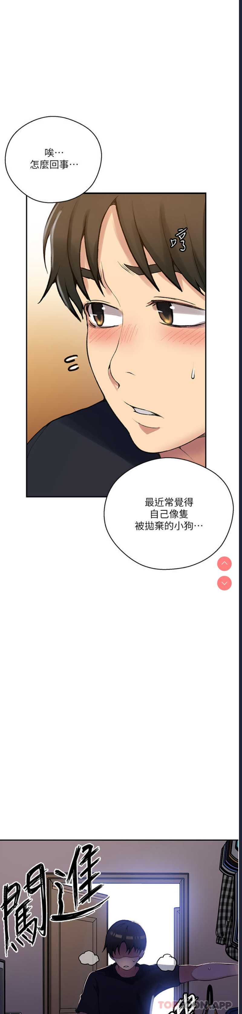 秘密教学