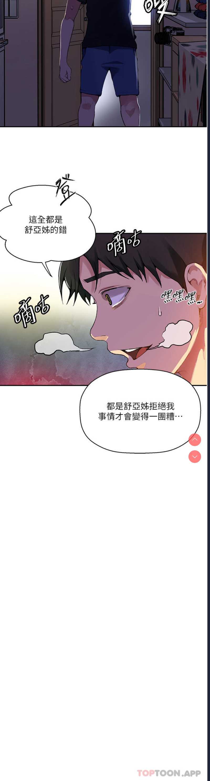 秘密教学