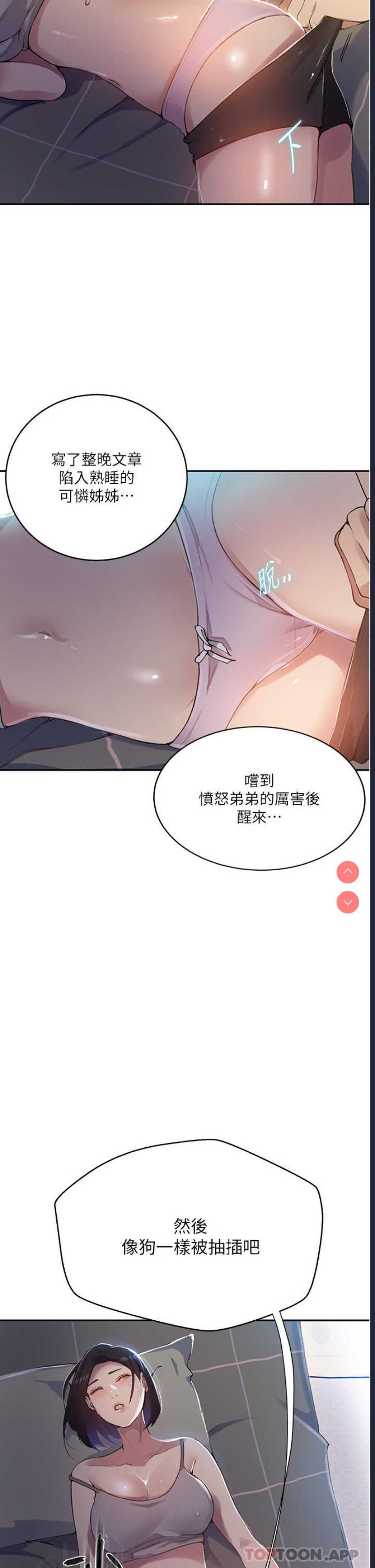 秘密教学