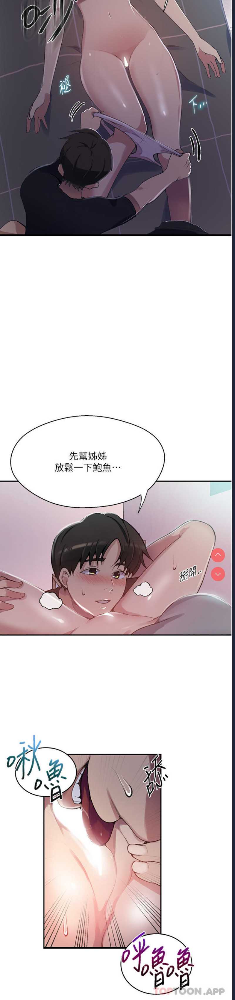 秘密教学