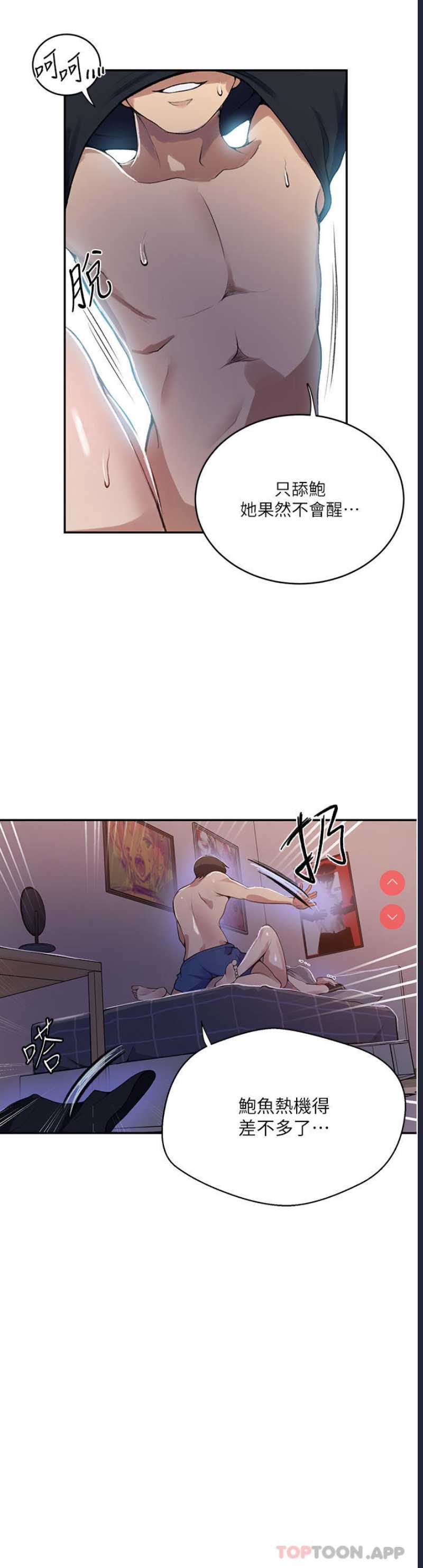 秘密教学