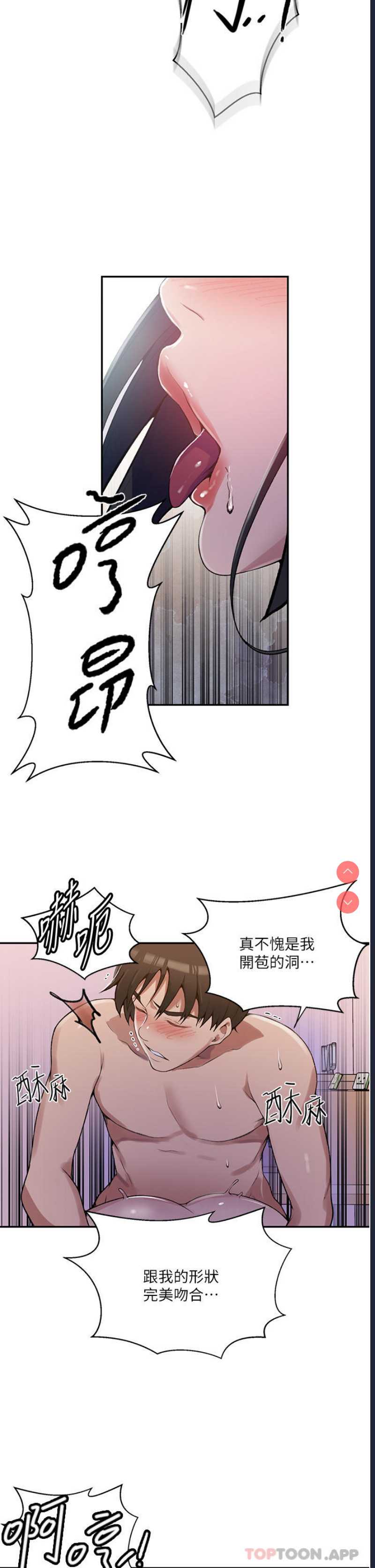 秘密教学