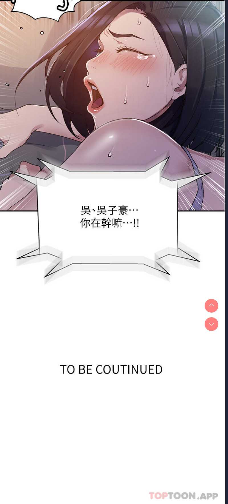 秘密教学