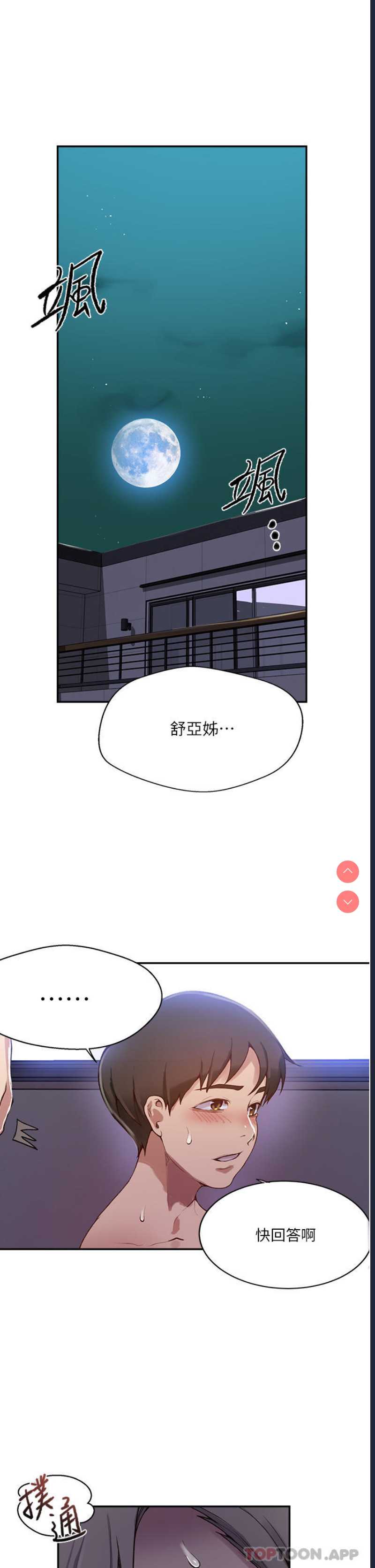 秘密教学