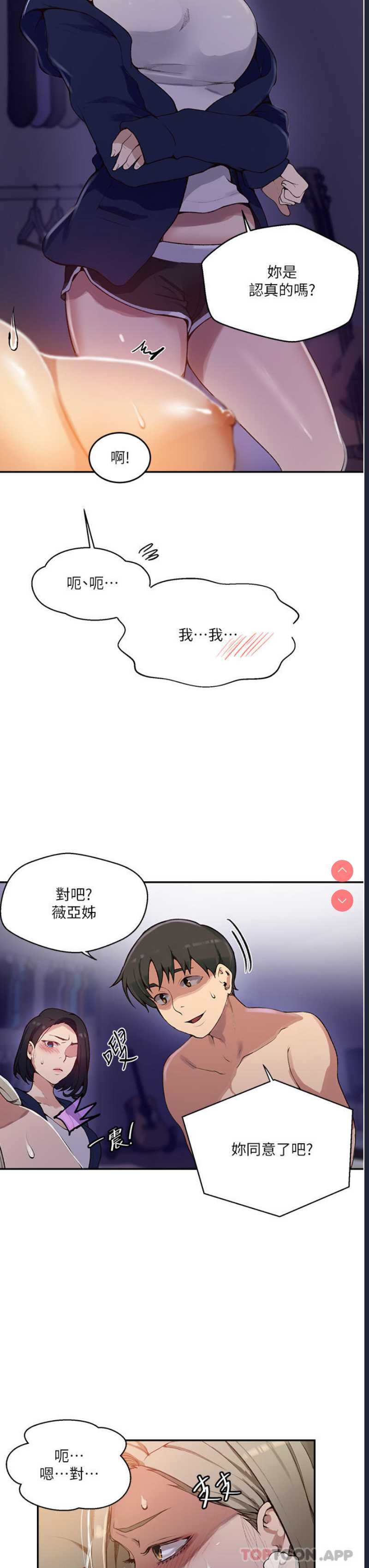 秘密教学