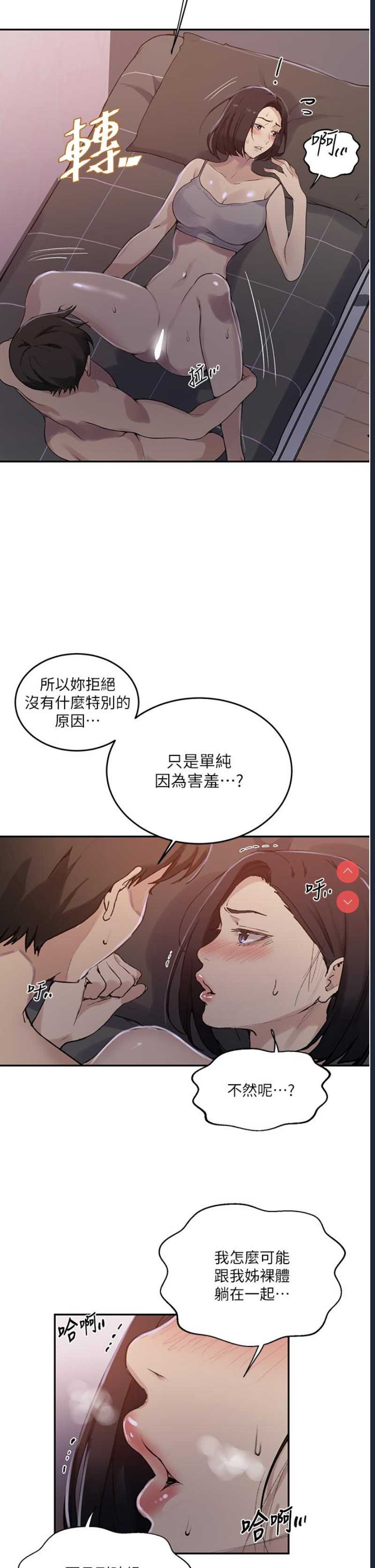 秘密教学
