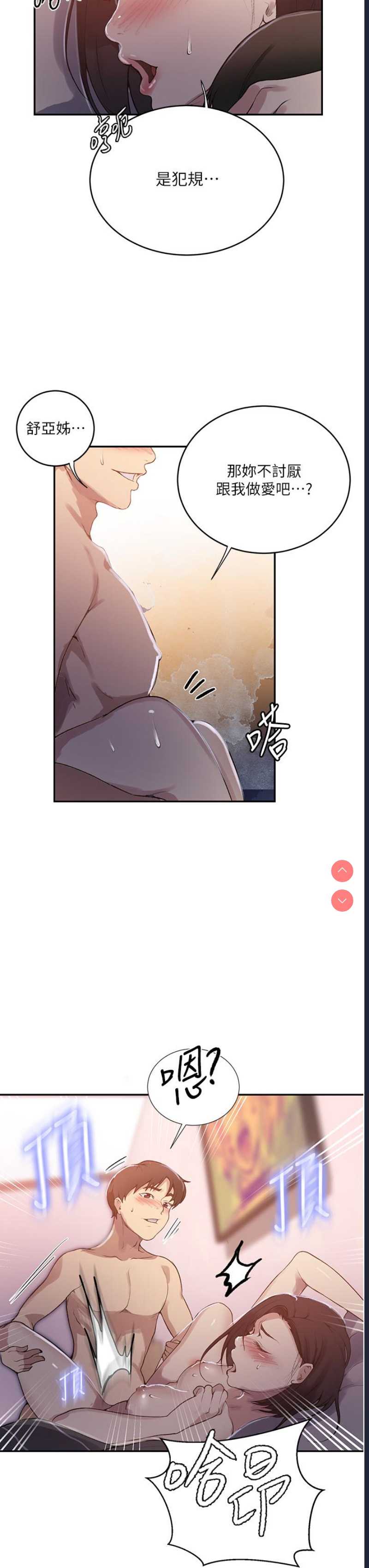 秘密教学