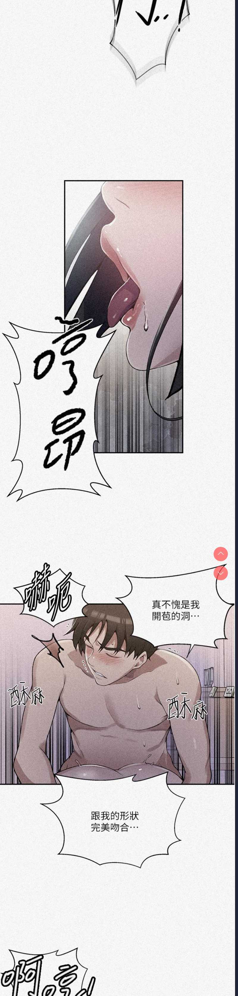 秘密教学
