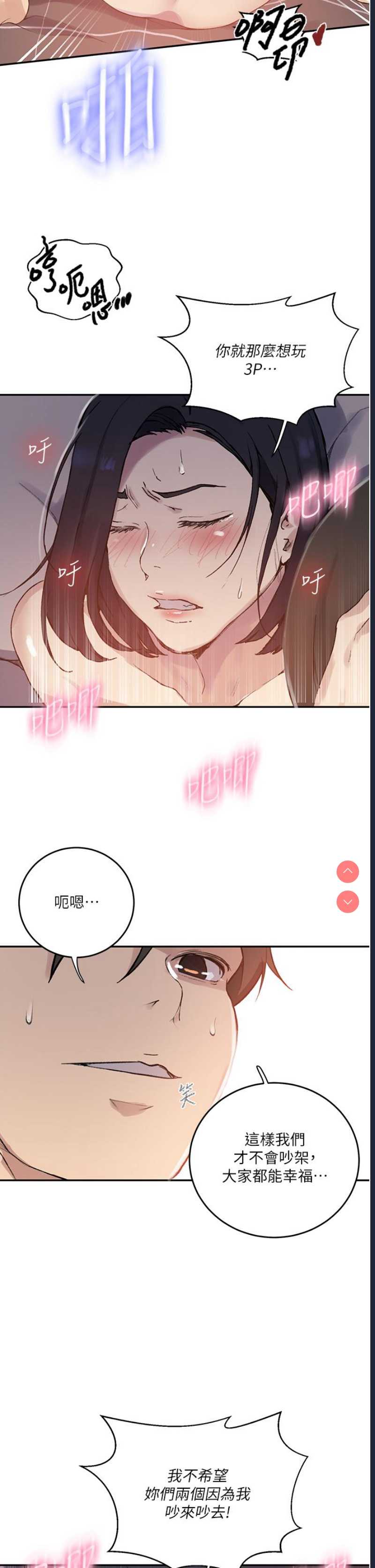 秘密教学